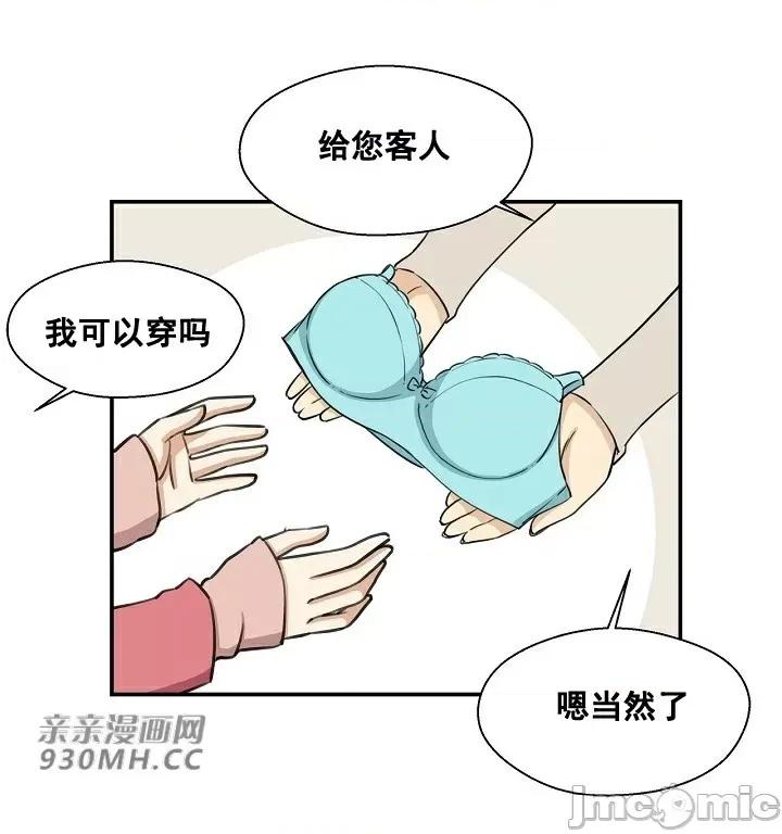 你没有 我有的 你没有-第7话 第32页