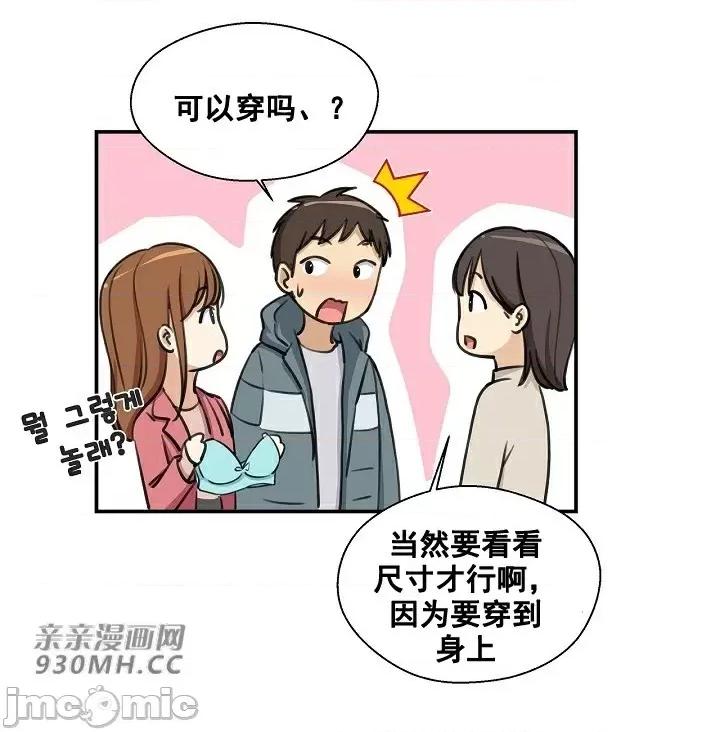 你没有 我有的 你没有-第7话 第33页