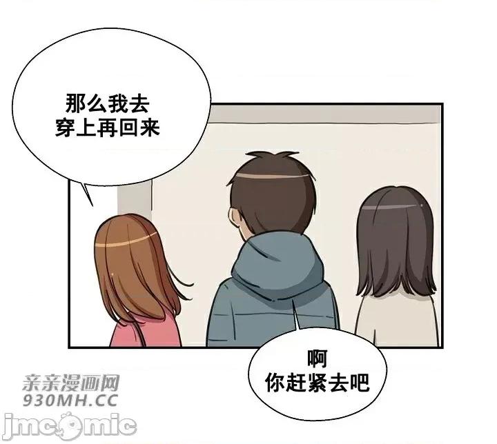 你没有 我有的 你没有-第7话 第35页