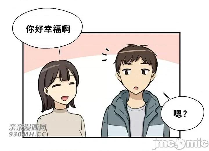 你没有 我有的 你没有-第7话 第36页