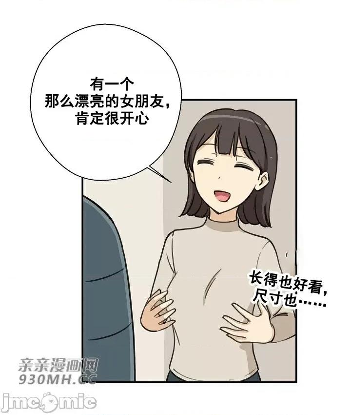 你没有 我有的 你没有-第7话 第37页