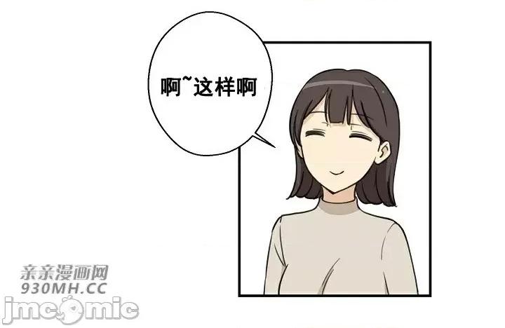 你没有 我有的 你没有-第7话 第39页