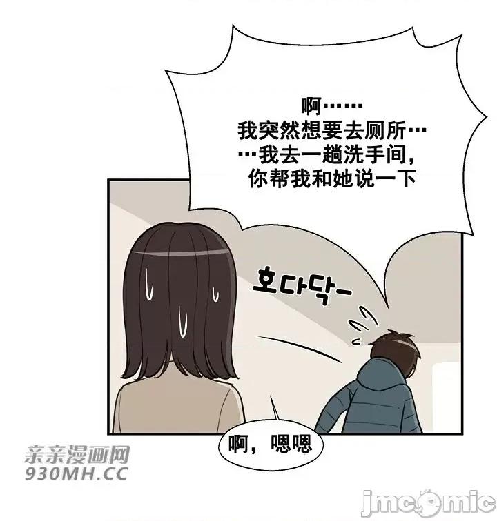 你没有 我有的 你没有-第7话 第41页