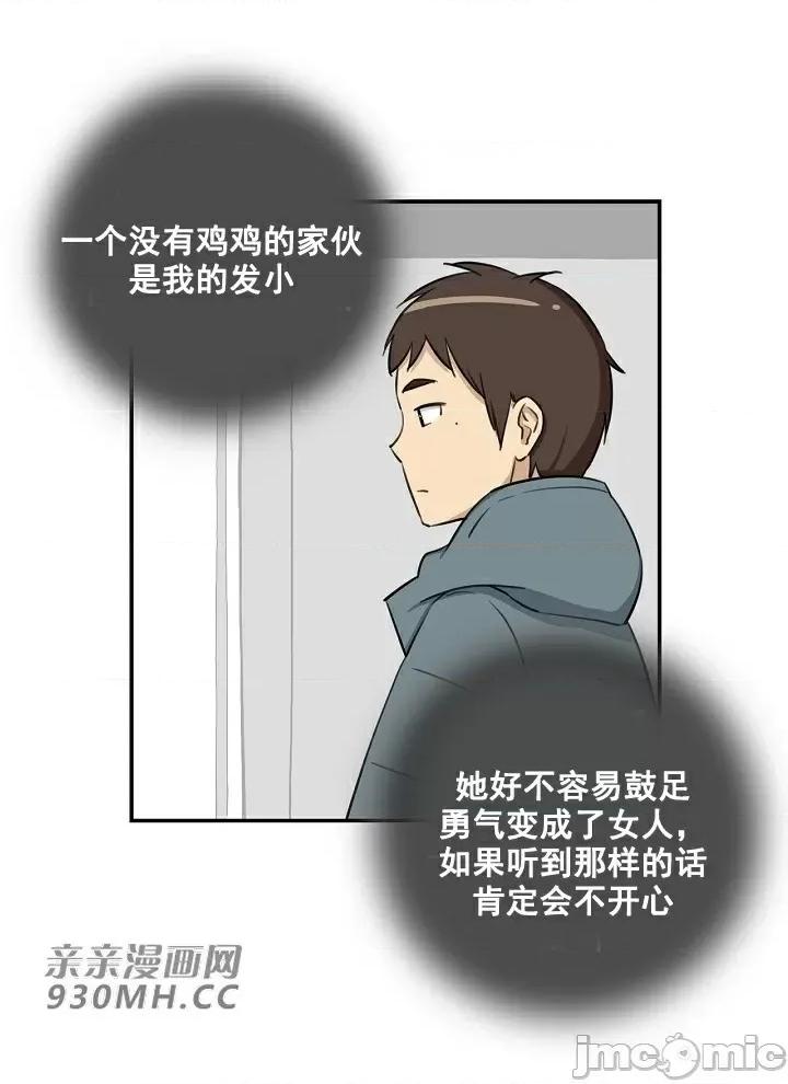 你没有 我有的 你没有-第7话 第44页