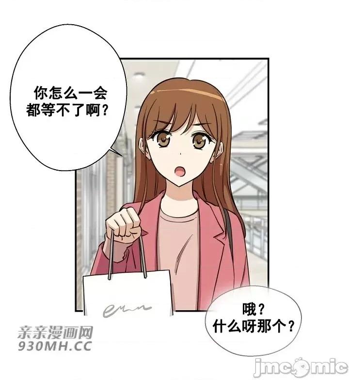 你没有 我有的 你没有-第7话 第48页