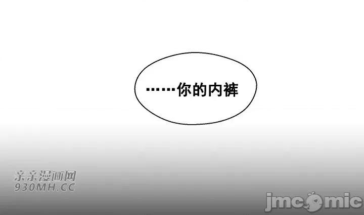 你没有 我有的 你没有-第7话 第49页