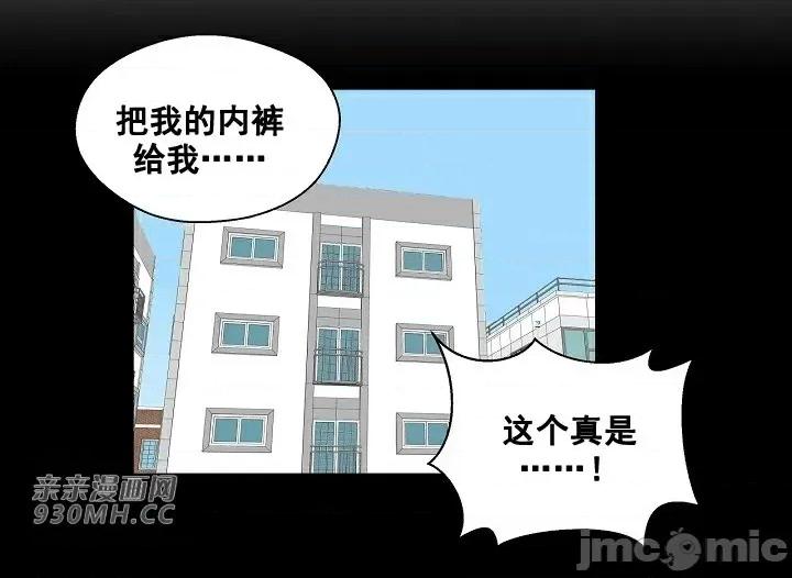 你没有 我有的 你没有-第7话 第50页