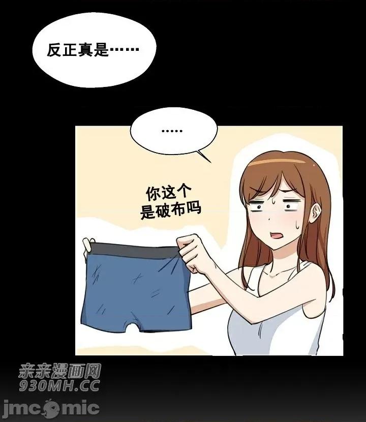 你没有 我有的 你没有-第7话 第51页