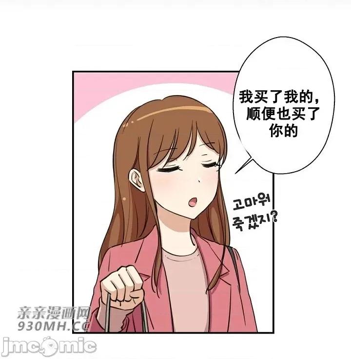 你没有 我有的 你没有-第7话 第52页