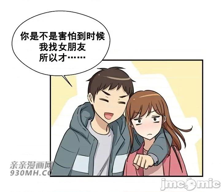 你没有 我有的 你没有-第7话 第54页