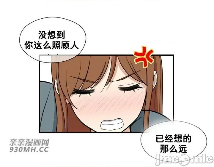 你没有 我有的 你没有-第7话 第55页
