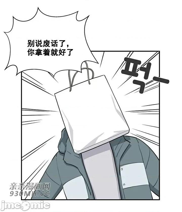 你没有 我有的 你没有-第7话 第56页