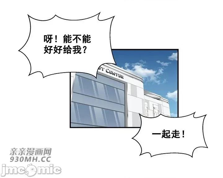 你没有 我有的 你没有-第7话 第57页