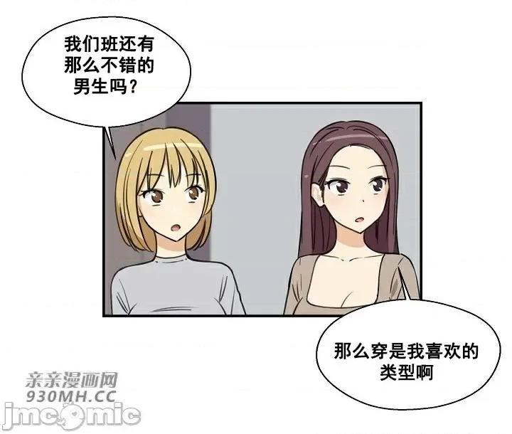 你没有 我有的 你没有-第8话 第4页