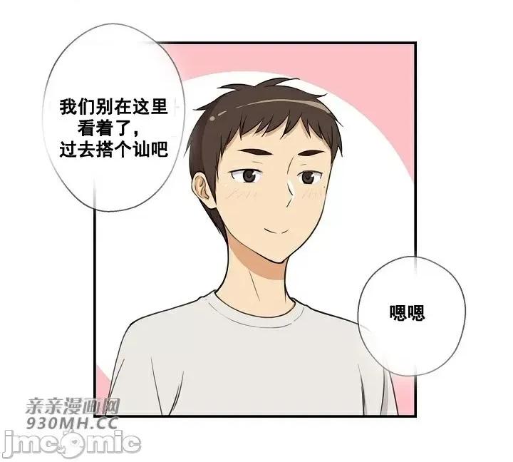 你没有 我有的 你没有-第8话 第5页