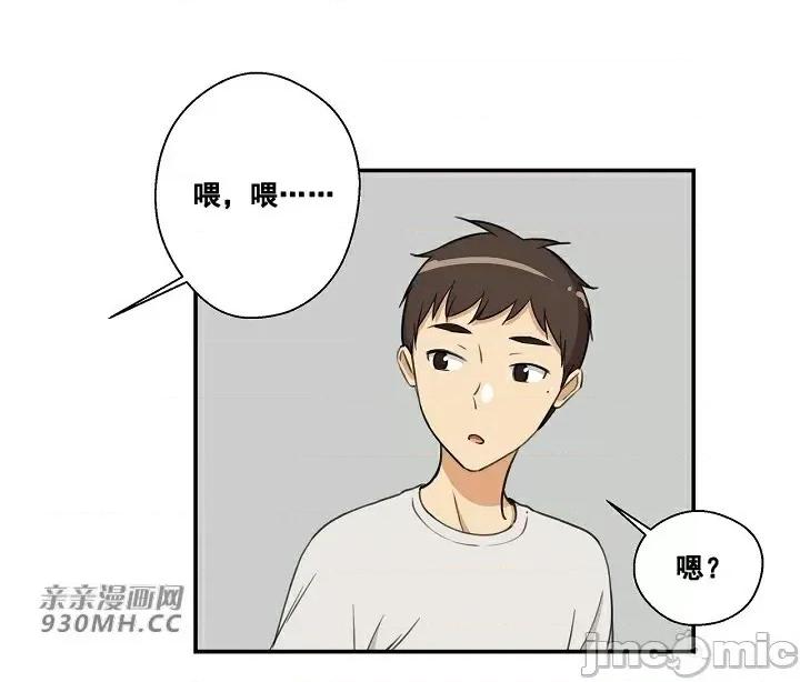 你没有 我有的 你没有-第8话 第6页