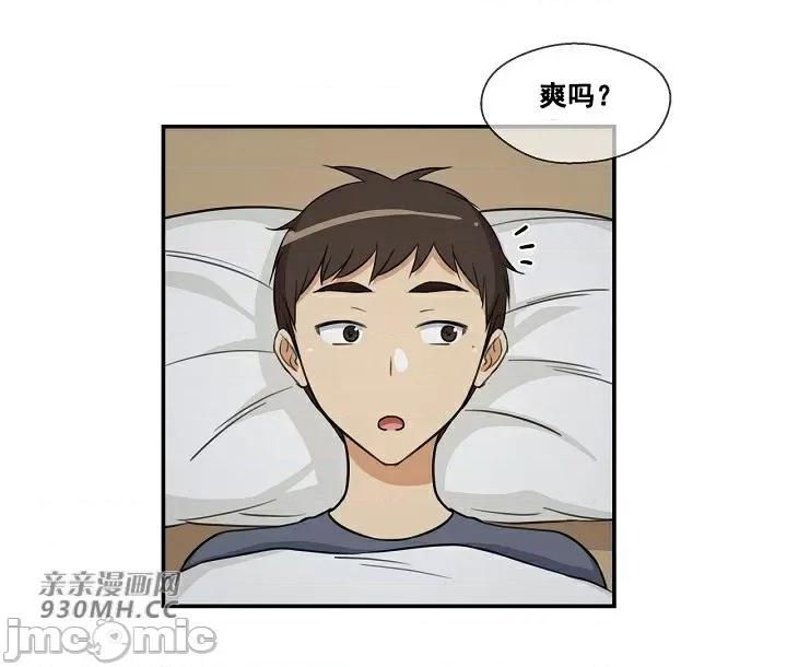 你没有 我有的 你没有-第8话 第9页