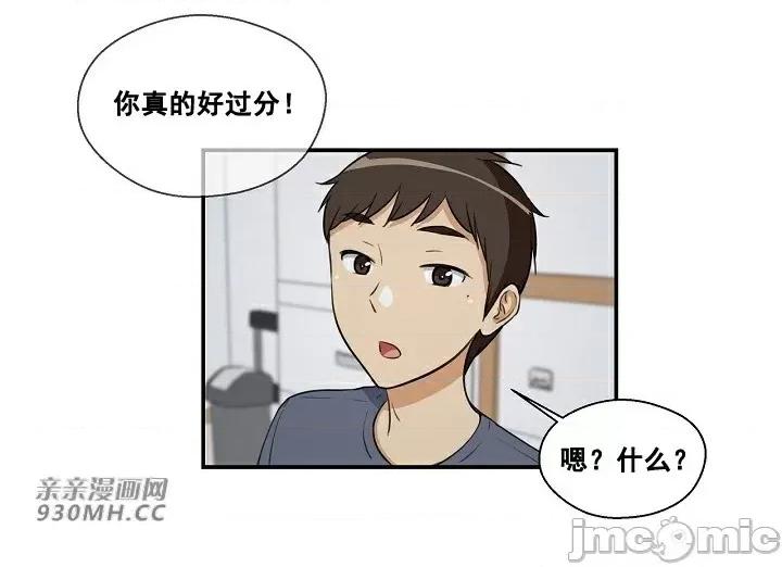 你没有 我有的 你没有-第8话 第13页
