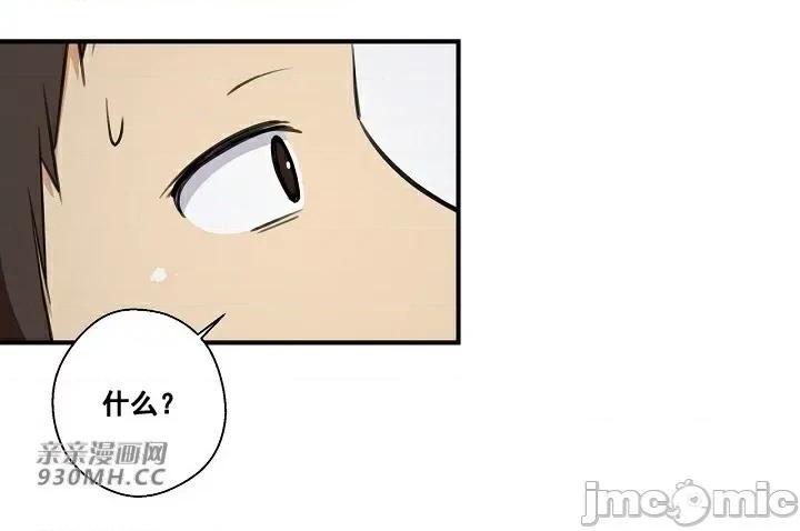你没有 我有的 你没有-第8话 第20页