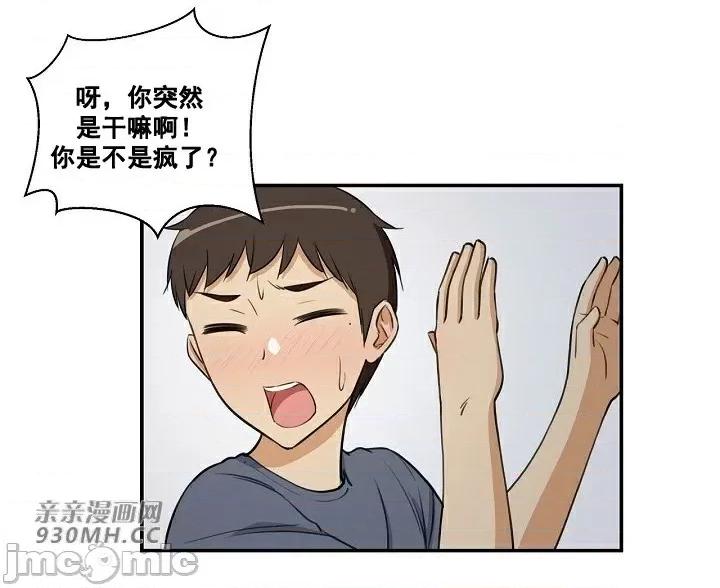 你没有 我有的 你没有-第8话 第25页