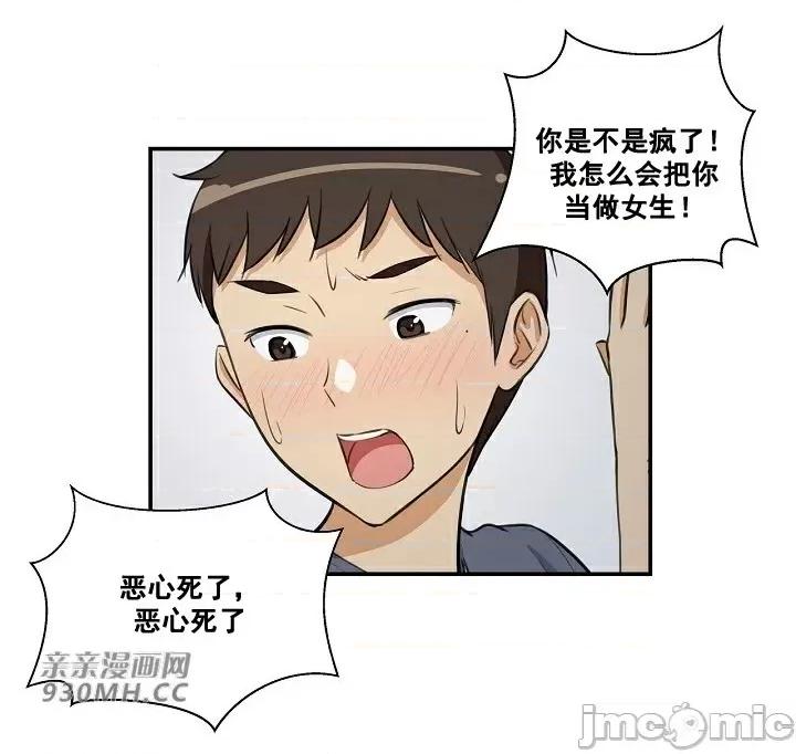 你没有 我有的 你没有-第8话 第27页