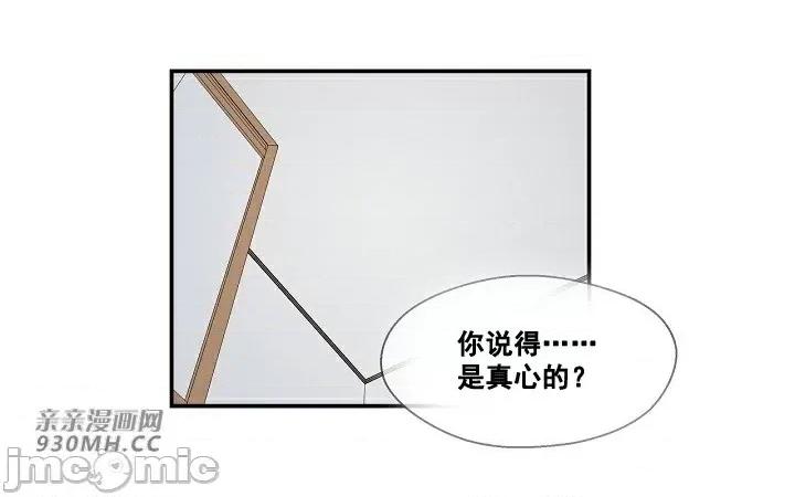 你没有 我有的 你没有-第8话 第28页