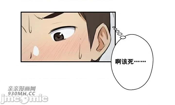 你没有 我有的 你没有-第8话 第30页