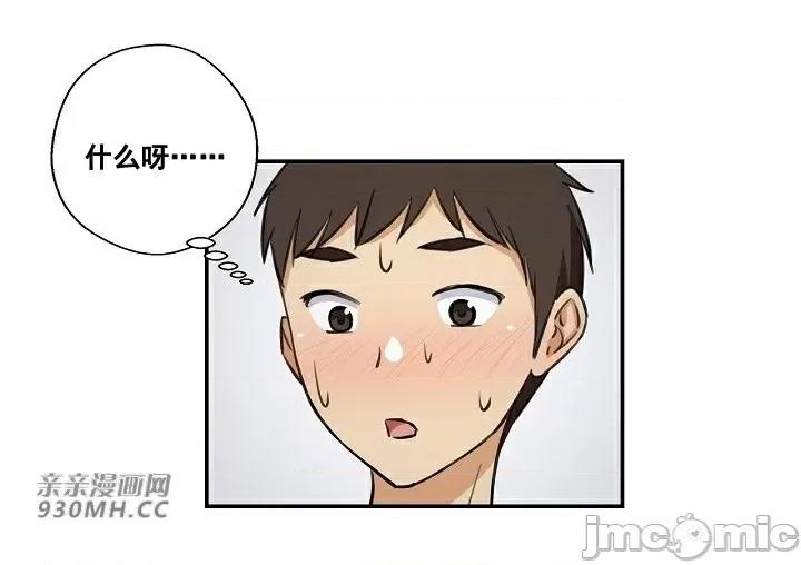 你没有 我有的 你没有-第8话 第33页