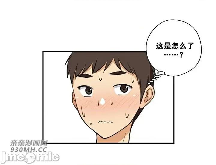 你没有 我有的 你没有-第8话 第34页