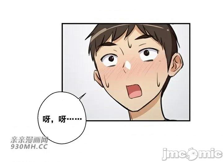 你没有 我有的 你没有-第8话 第36页