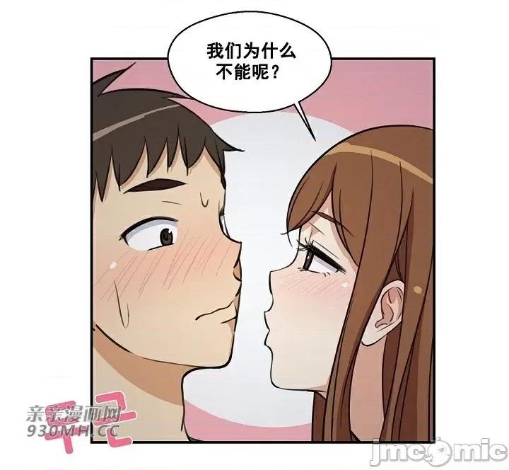 你没有 我有的 你没有-第8话 第44页