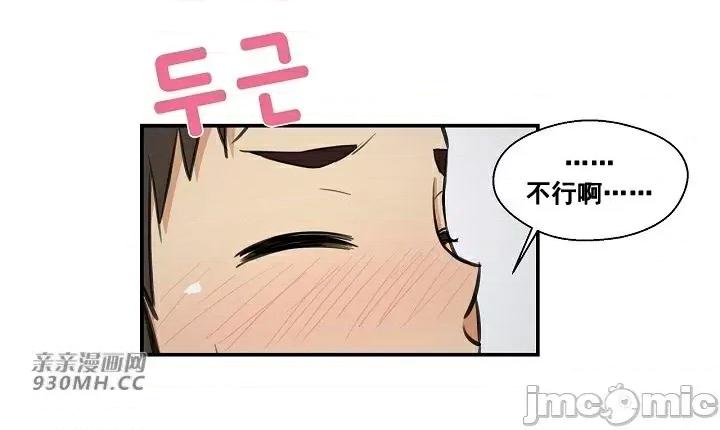 你没有 我有的 你没有-第8话 第46页