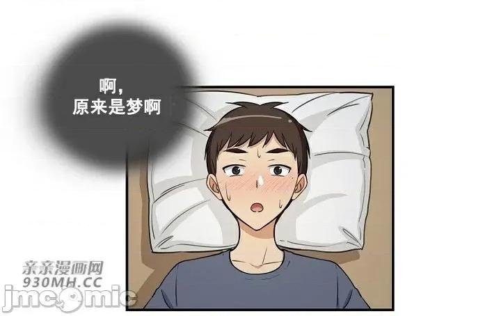 你没有 我有的 你没有-第8话 第52页