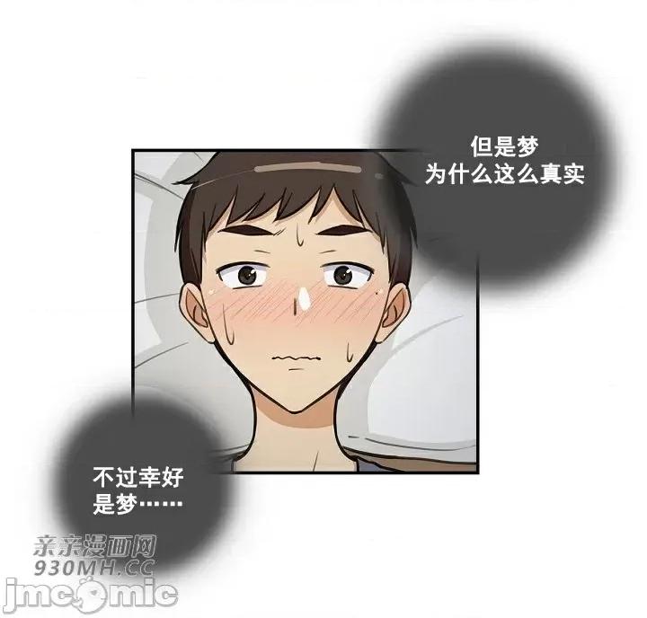 你没有 我有的 你没有-第8话 第53页