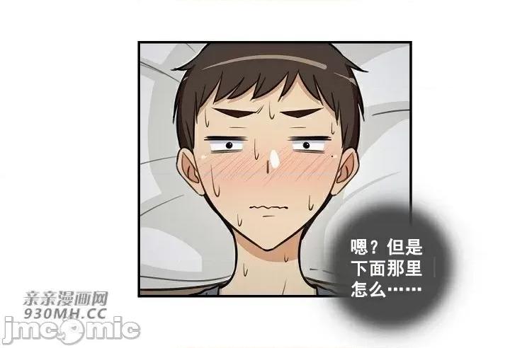 你没有 我有的 你没有-第8话 第54页