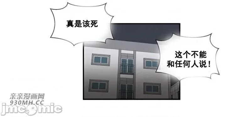 你没有 我有的 你没有-第8话 第56页