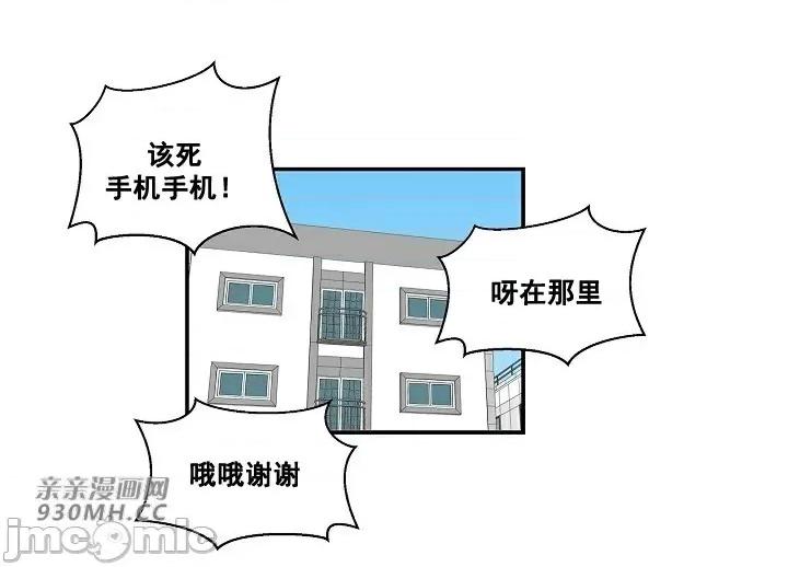 你没有 我有的 你没有-第8话 第57页