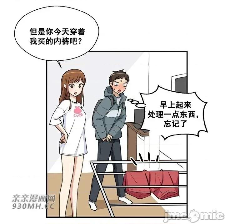 你没有 我有的 你没有-第8话 第59页