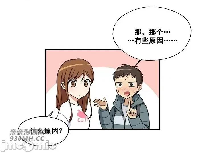 你没有 我有的 你没有-第8话 第60页