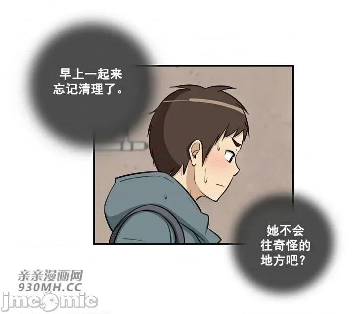 你没有 我有的 你没有-第8话 第63页