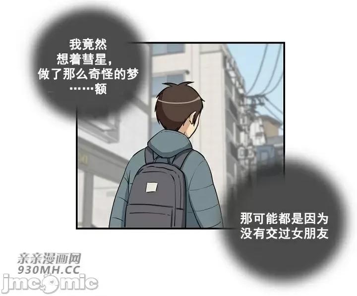 你没有 我有的 你没有-第8话 第64页