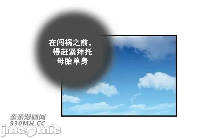 你没有 我有的 你没有-第8话 第65页
