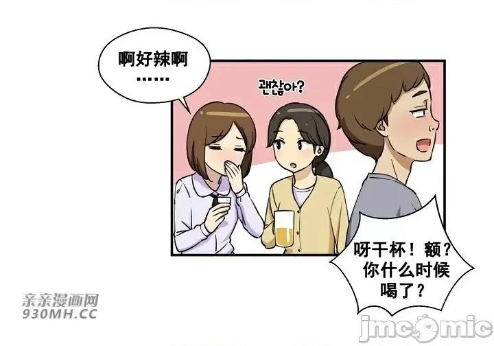 你没有 我有的 你没有-第9话 第7页