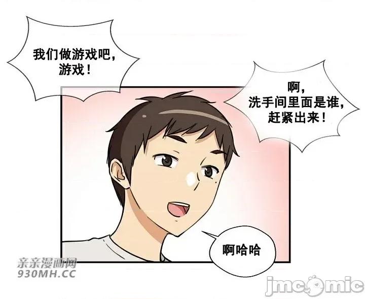 你没有 我有的 你没有-第9话 第9页