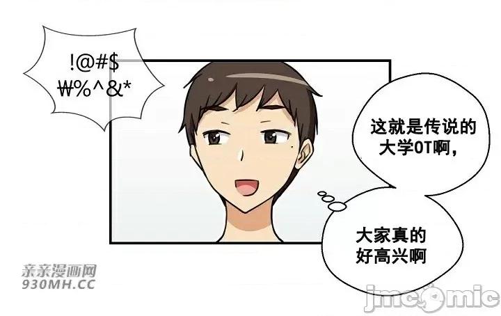 你没有 我有的 你没有-第9话 第10页