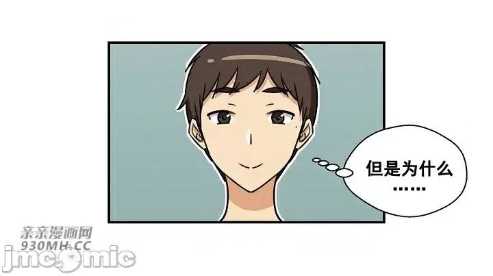 你没有 我有的 你没有-第9话 第12页