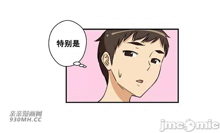 你没有 我有的 你没有-第9话 第16页