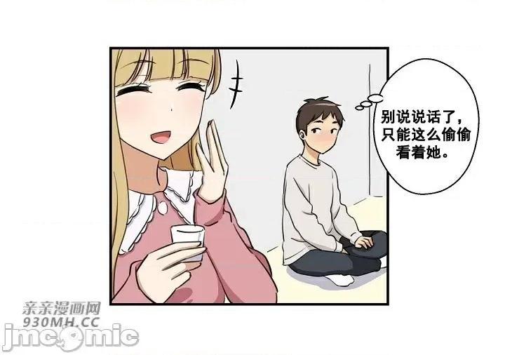 你没有 我有的 你没有-第9话 第21页