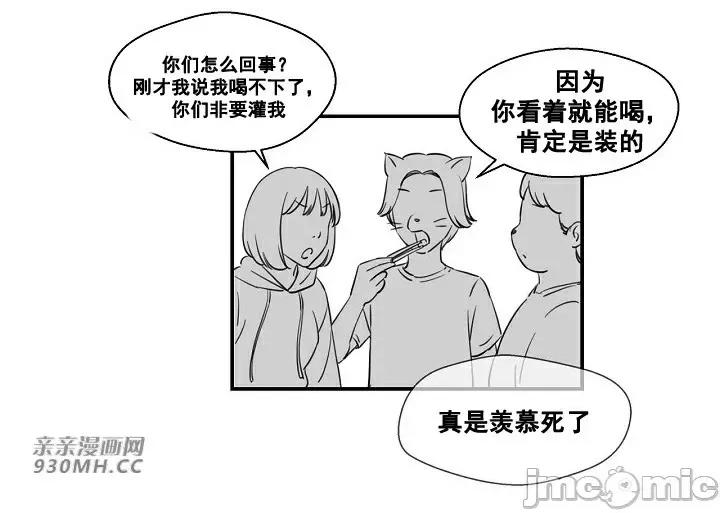 你没有 我有的 你没有-第9话 第23页