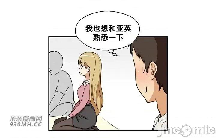 你没有 我有的 你没有-第9话 第24页